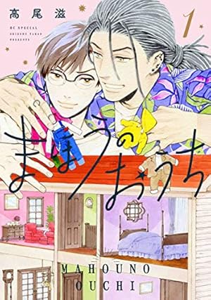 G・DEFEND(76) （冬水社・ラキッシュコミックス） | 森本 秀