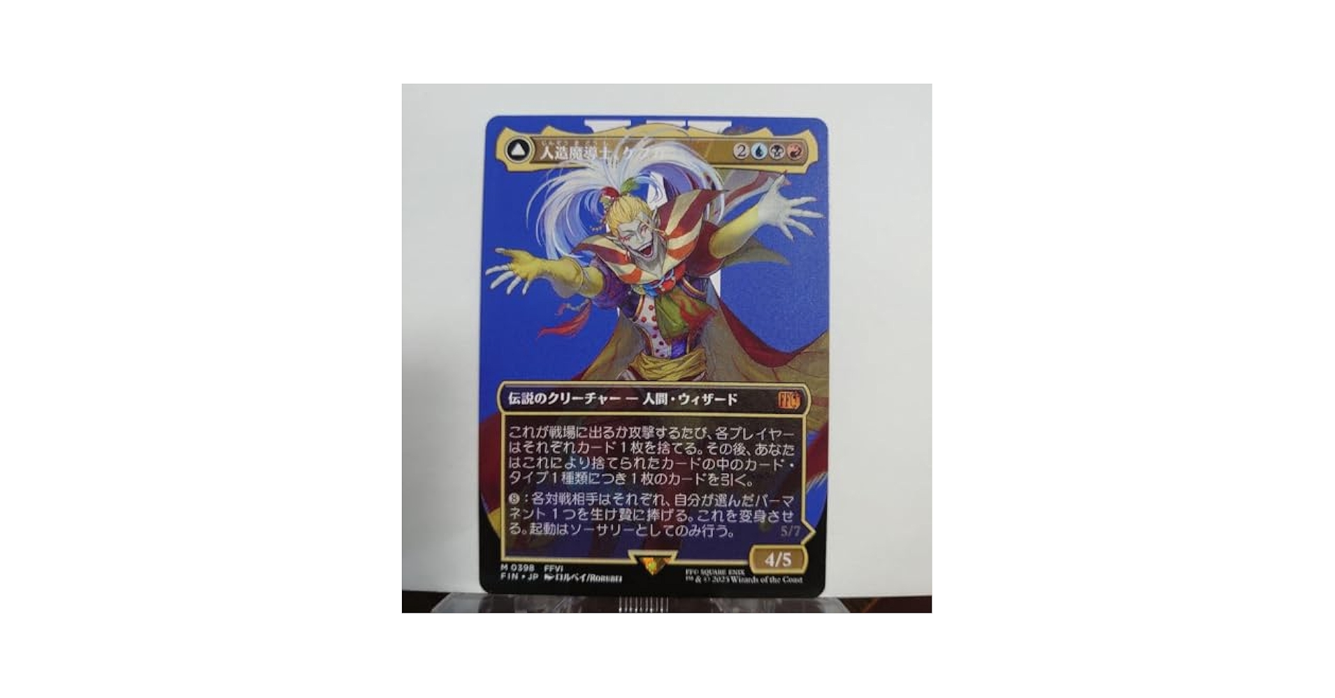 Amazon | 【MTG】 FF (フルアート)人造魔導士、ケフカ/日本語