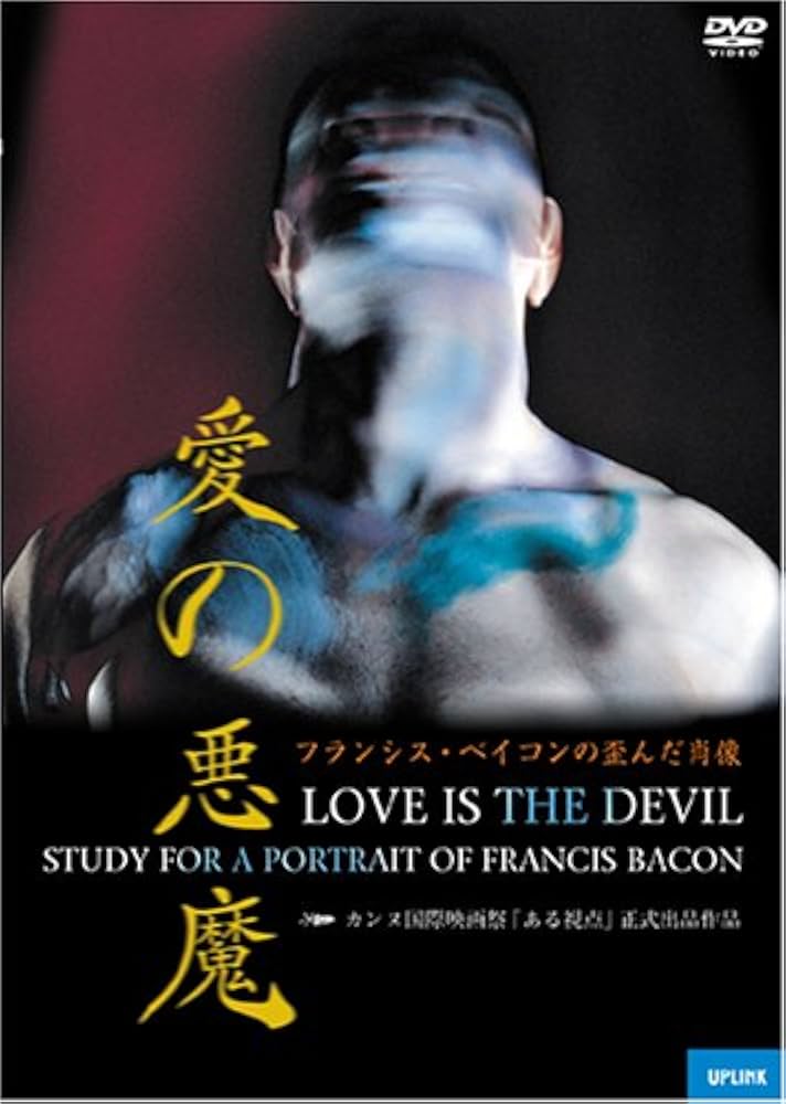 愛の悪魔～フランシス・ベイコンの歪んだ肖像～ [DVD] p706p5g 愛の悪魔／フランシス・ベイコンの歪んだ肖像 | あらすじ・内容