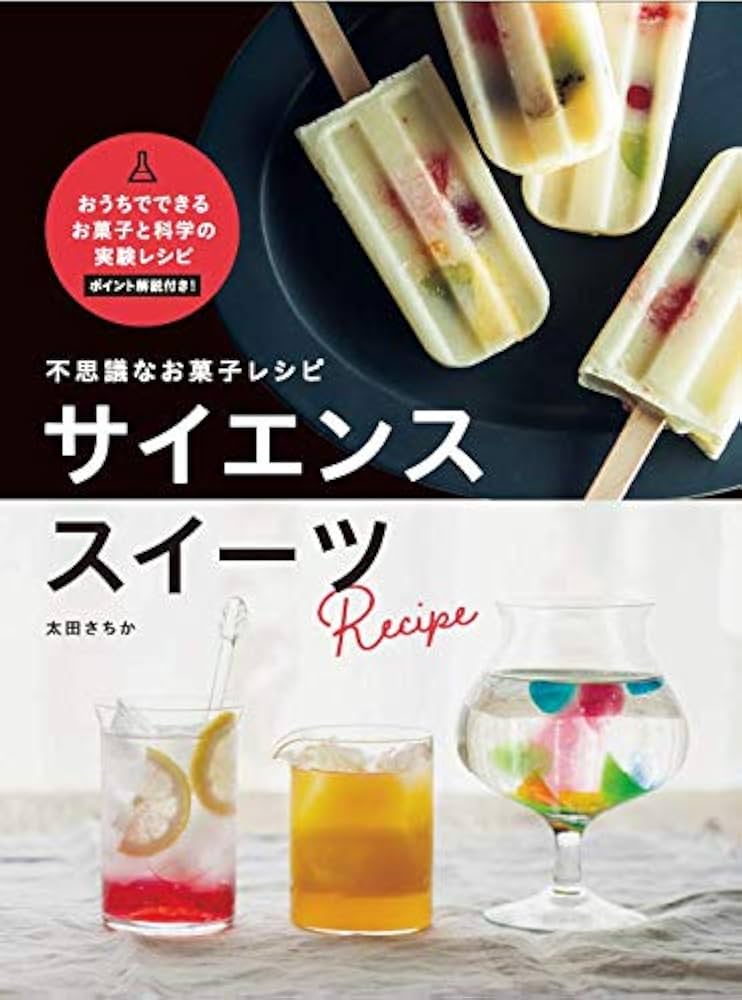 簡素なお菓子【絶版本】 レトロ菓子本はお好きですか？Vol.10 | REMOTE BOOKS