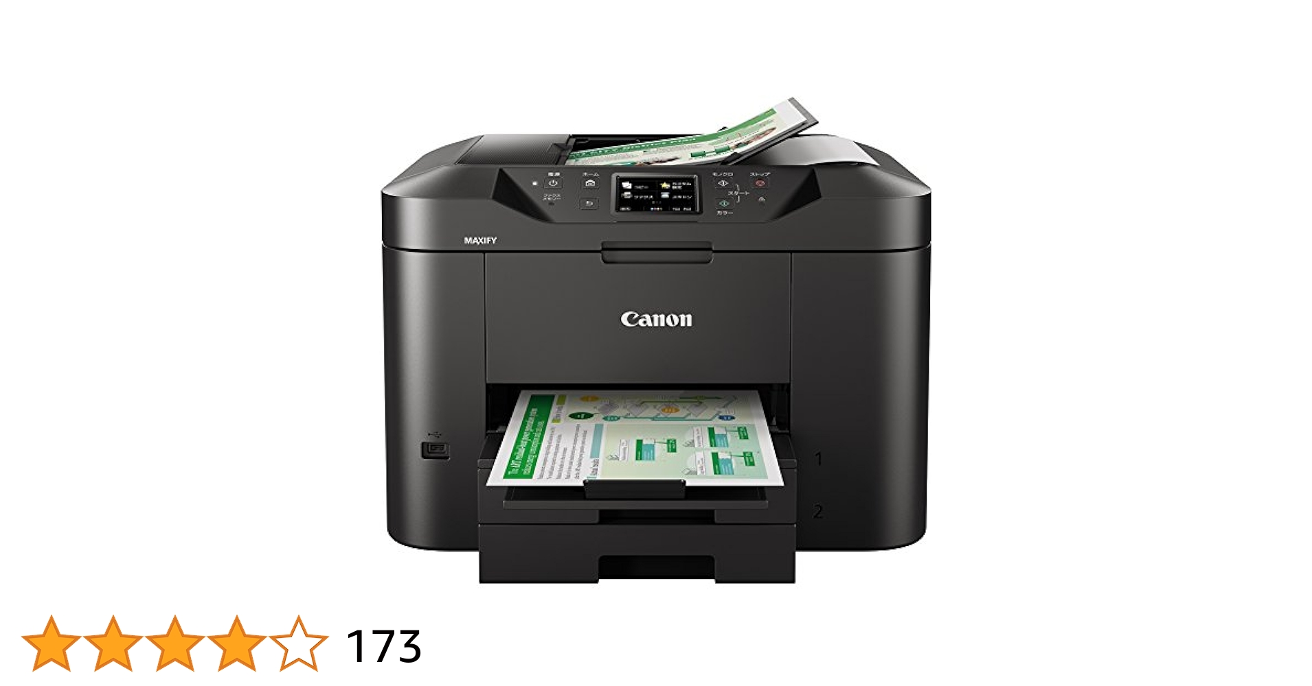 【未開封新品】Canon MAXIFY MB2730 インクジェットプリンター MAXIFY MB2730 消耗品インクジェットプリンター消耗品｜個人