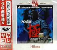 プロ麻雀 極3 p706p5g Amazon.co.jp: プロ麻雀 極3 : Video Games