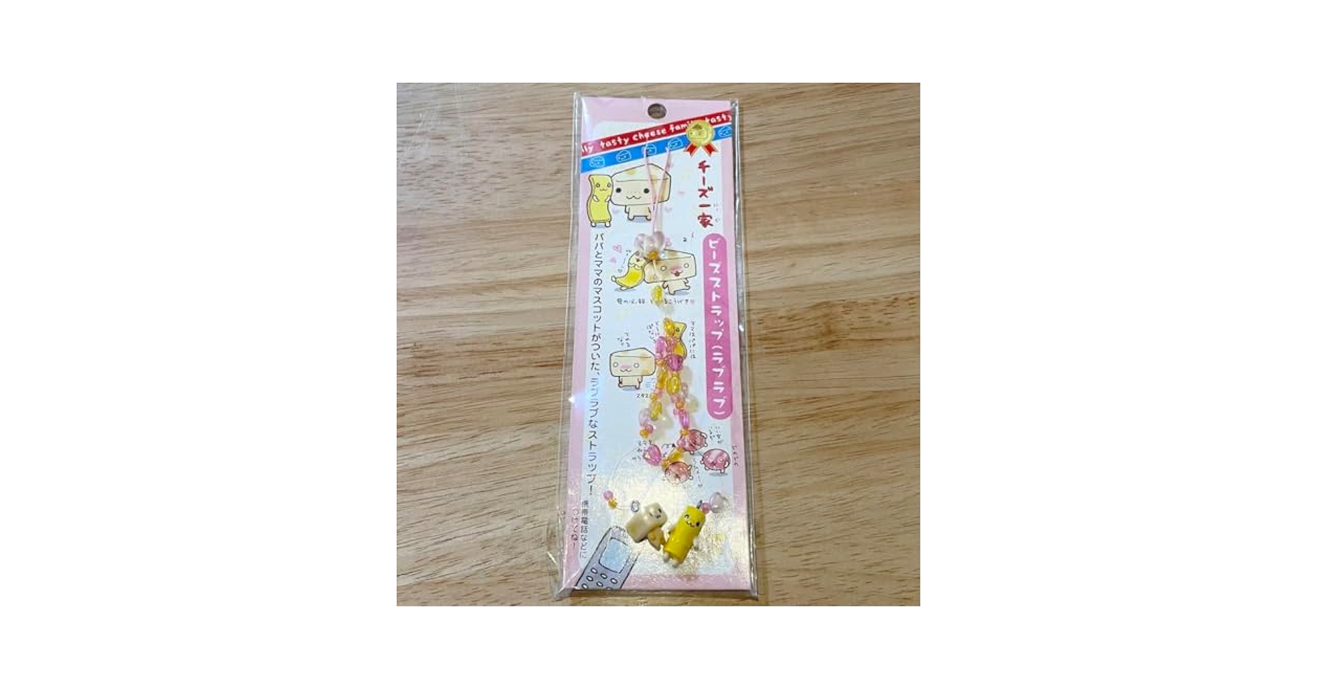 サンエックス　チーズ一家　ビーズストラップ　平成レトロ サンエックス チーズ一家 ビーズストラップ 平成レトロ チーズ
