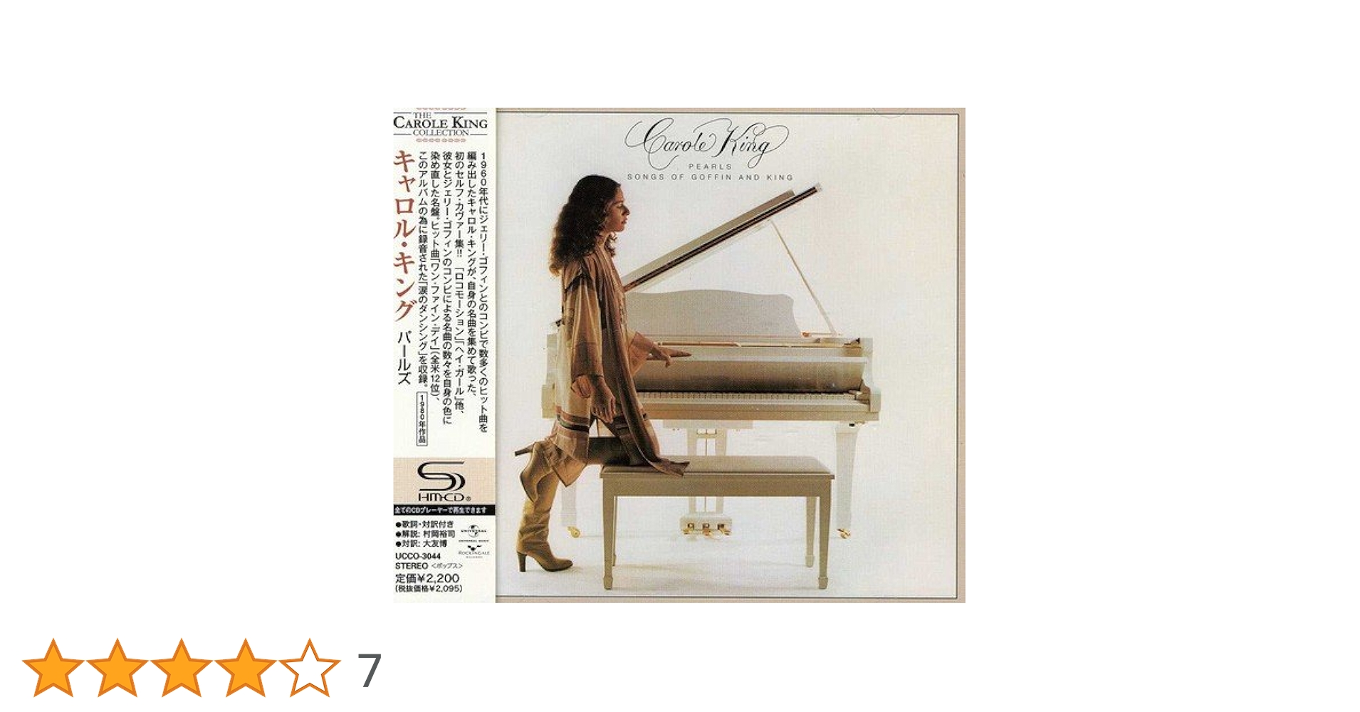 未開封・紙ジャケット　パールズ ・Pearls / Carole King Amazon.co.jp: パールズ: ミュージック