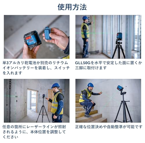 Image of Bosch Professional GLL 50 G Line Laser - Green Laser Technology, 15m, Compact Design & IP55 Protection, Tripod Thread, 1 /4 inch, 2 x 1.5 V LR6 (AA), 3.7V Li-ion Battery, 1 Year Warranty