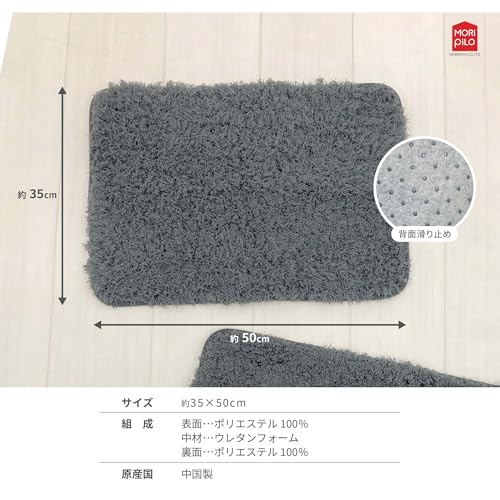 MORIPiLO バスマット タオル地 洗える (医師が認めたプラチナ抗菌 アスクドクターズ) お風呂マット 足拭き 浴室 玄関 室内用 (臭くならない Ask Doctors グレー 35x50cm) まくらのモリシタ [2]