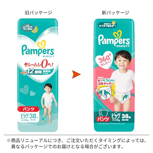 Amazon.co.jp: パンパース(Pampers): XLサイズ Amazon.co.jp: パンパース(Pampers): XLサイズ