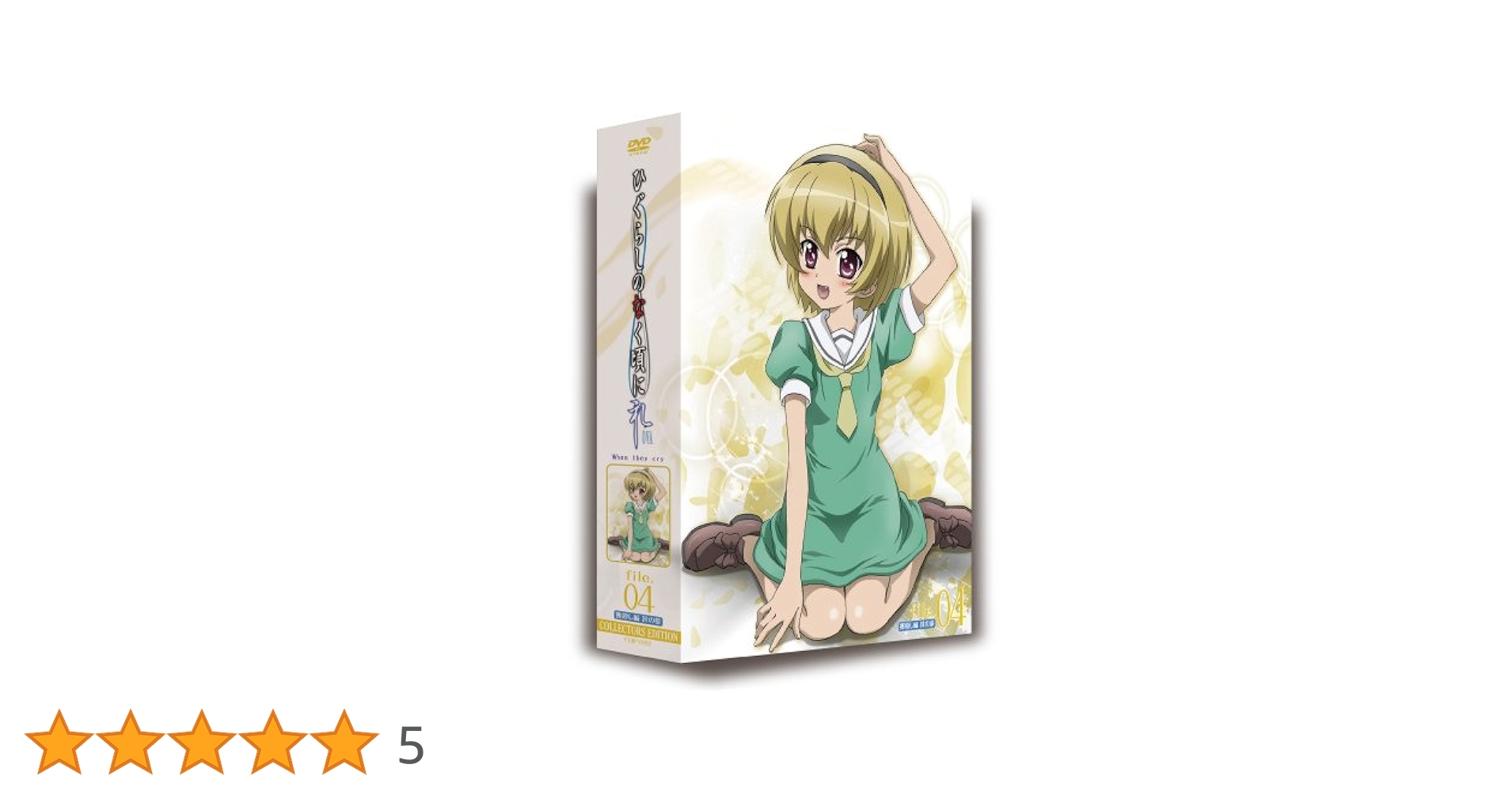 Amazon.co.jp: OVA「ひぐらしのなく頃に礼」コレクターズ