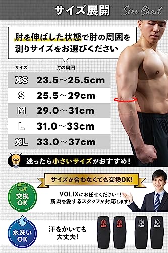 VOLIX エルボースリーブ M 赤ロゴ