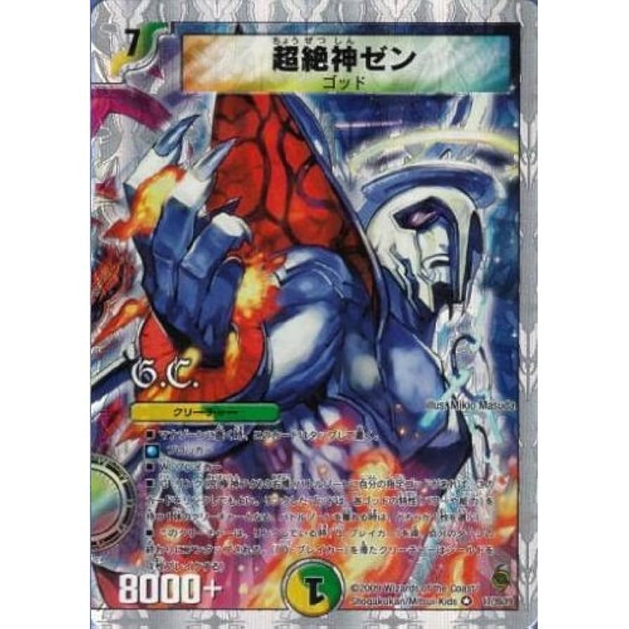 ★超BEST デュエルマスターズ☆ 51TX29dAdrL._UF894,1000_QL80_.jpg