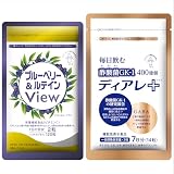 キユーピー ブルーベリー＆ルテイン View 120粒約60日分（約2ヶ月分） [ ビルベリー エキス DHA 配合 ]+ディアレ プラス 7日用14粒 [ 花粉 ホコリ ハウスダスト 等の鼻グズ対策に 酢酸菌 gaba ギャバ サプリ サプリメント 乳酸菌 併用可 にごり酢 ]