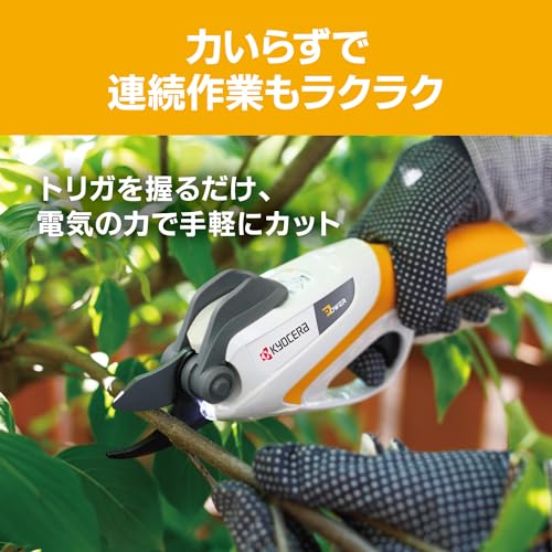 京セラ(Kyocera) 旧リョービ 充電式剪定ばさみ BSH-120 3.7V 665050A【庭木の枝をストレスなくスパっと切断できるので年配者や女性に最適】 最大切断枝径12mm 充電時間60分 1充電あたり350カット 軽量600g リチウムイオン3.7V 日本製ブレード 3枚目