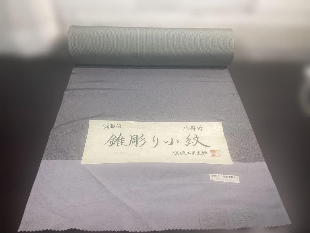 Amazon.co.jp: 着物 反物 両面染 錐彫り小紋 八掛付 ちりめん 正絹 981