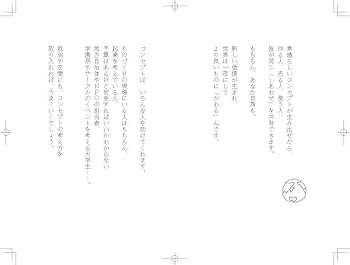 コンセプトのつくりかた | 玉樹 真一郎 |本 | 通販 | Amazon