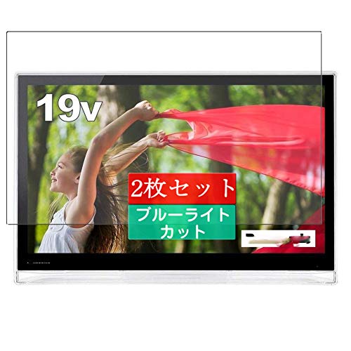 プライベートビエラ 19インチ」の人気商品一覧 | 安い商品を通販