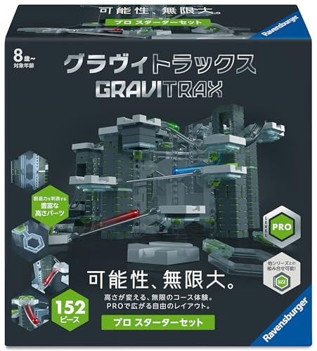 GraviTrax PRO スターターセット 関連画像 1