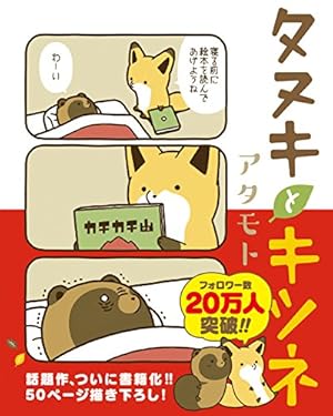 Amazon.co.jp: ただのなまけものなんです。 : とりあたま: 本