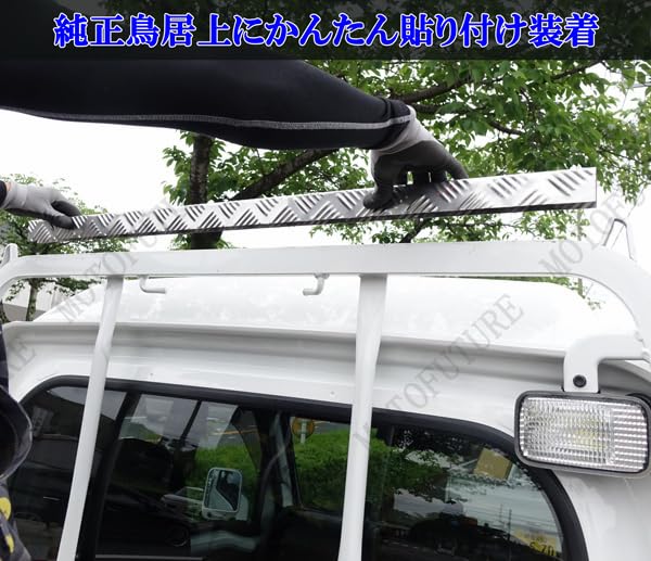 元払い、ジャンボあおり部、鳥居部補強4点（光沢有り） 元払い、ジャンボあおり部、鳥居部補強4点（光沢有り）