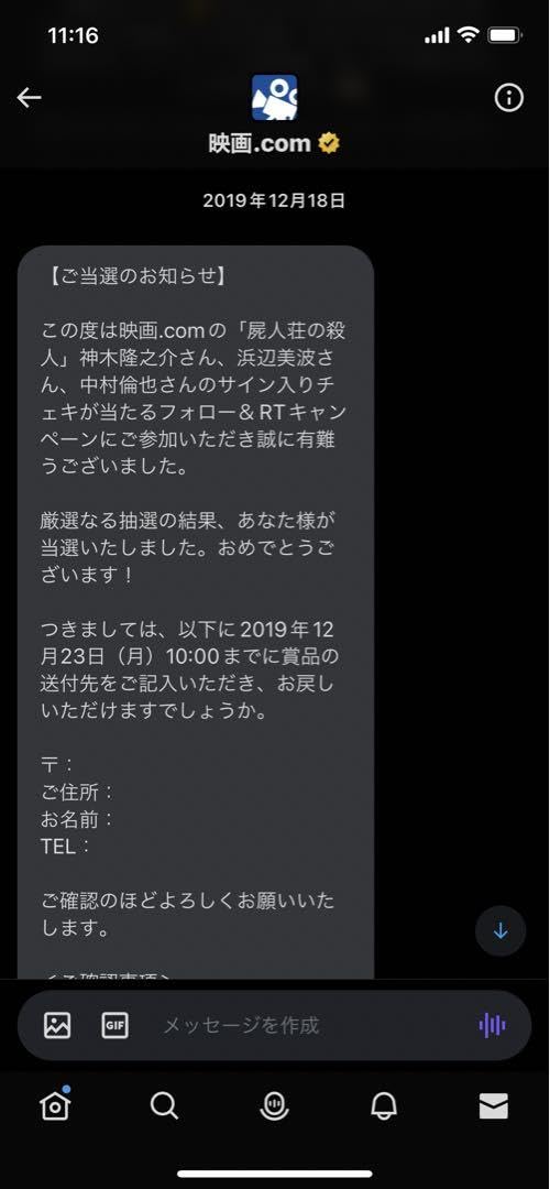 Amazon.co.jp: 神木隆之介 浜辺美波 中村倫也 直筆サイン入りチェキ