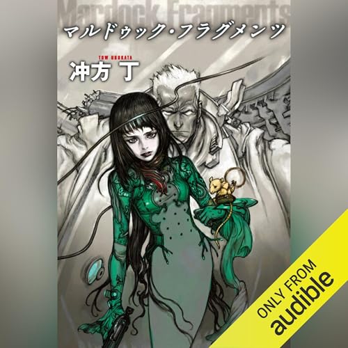 Amazon.co.jp: マルドゥック・スクランブル The 1st Compression─圧縮 Amazon.co.jp: マルドゥック・スクランブル The 1st Compression─圧縮