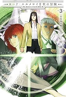 モール・フランダース～偽りと欲望の航海～ Amazon.co.jp: 三田 誠: books, biography, latest update