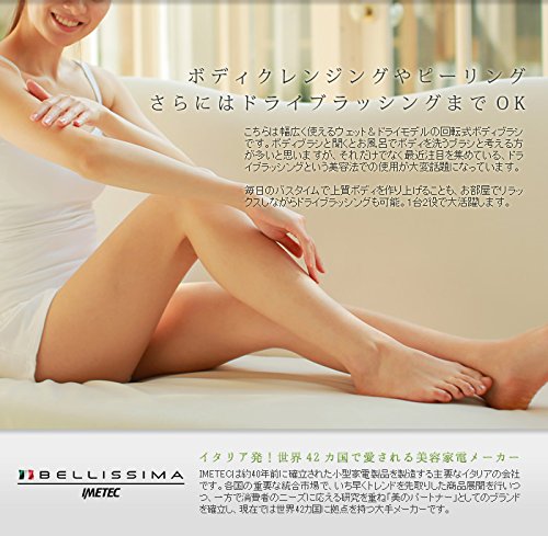 Amazon.co.jp: ベリッシマ ボディスムーサー ［BEC-2000］ BELLISSIMA