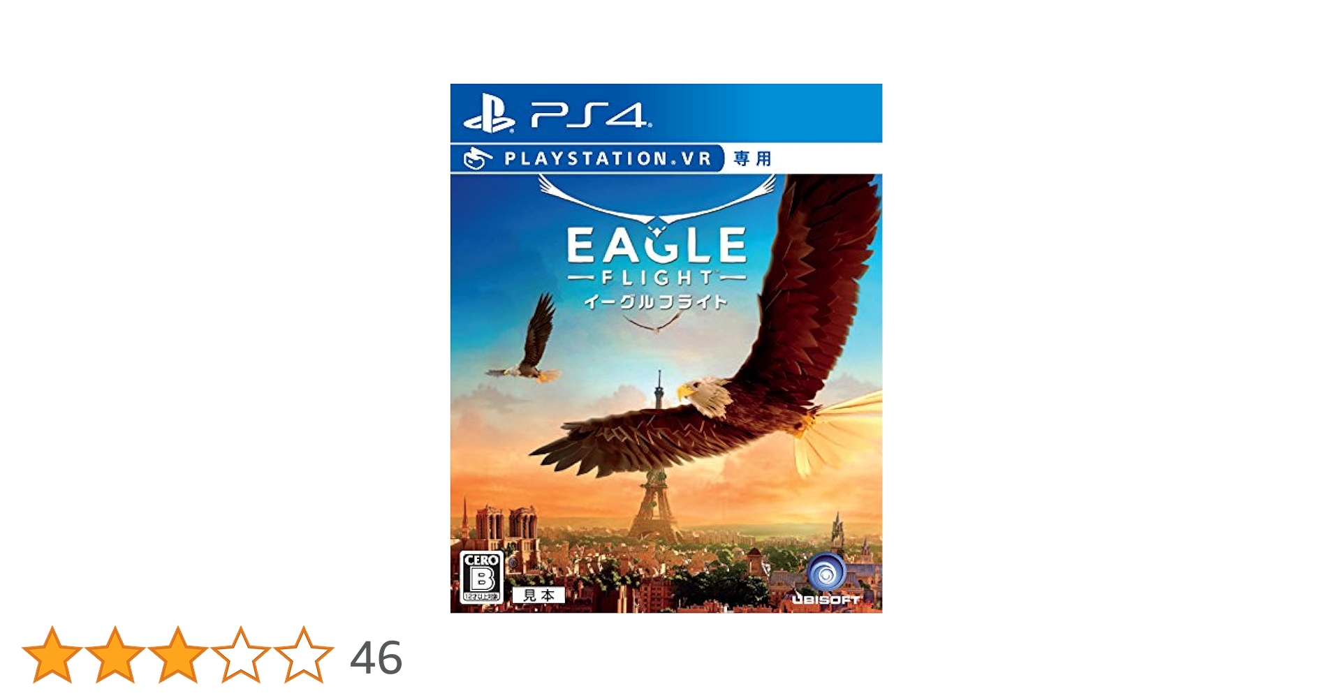 イーグルフライト（VR専用） Amazon.co.jp: 【PS4】イーグルフライト（VR専用） : ゲーム