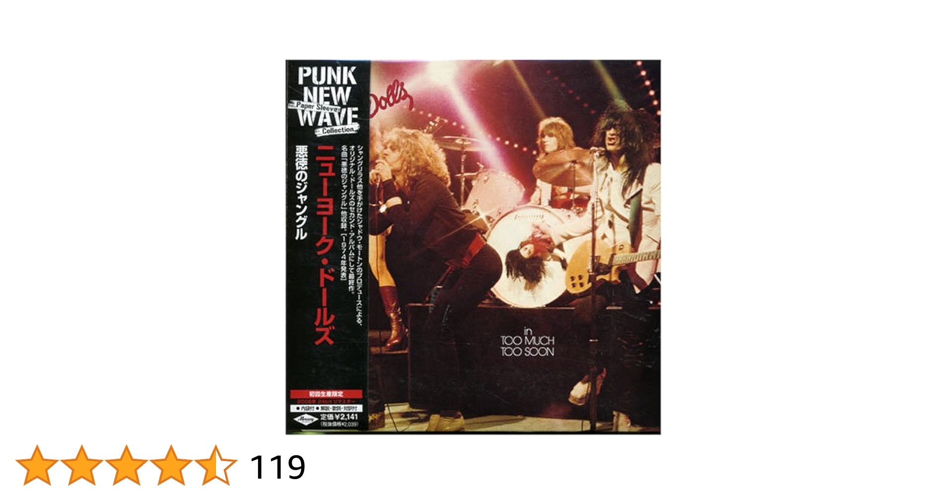NEW YORK DOLLS / 悪徳のジャングル 日本盤 シングル 中古:盤質B】 悪徳のジャングル : New York Dolls | HMV&BOOKS