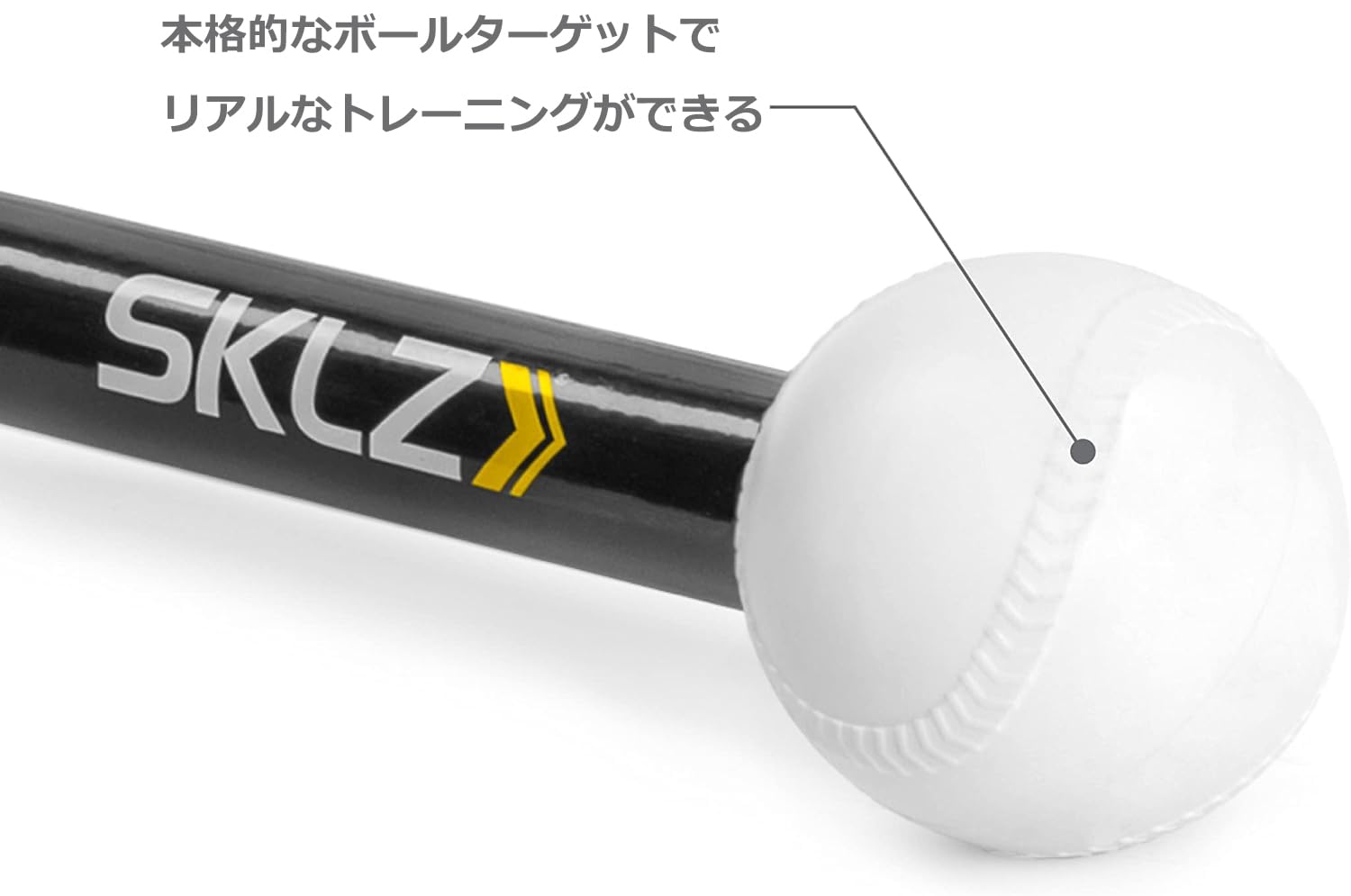 Amazon | スキルズ(SKLZ) ヒッティングスティック バッティング