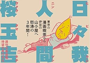 大市民 最終章 (アクションコミックス) | 柳沢 きみお |本 | 通販 | Amazon
