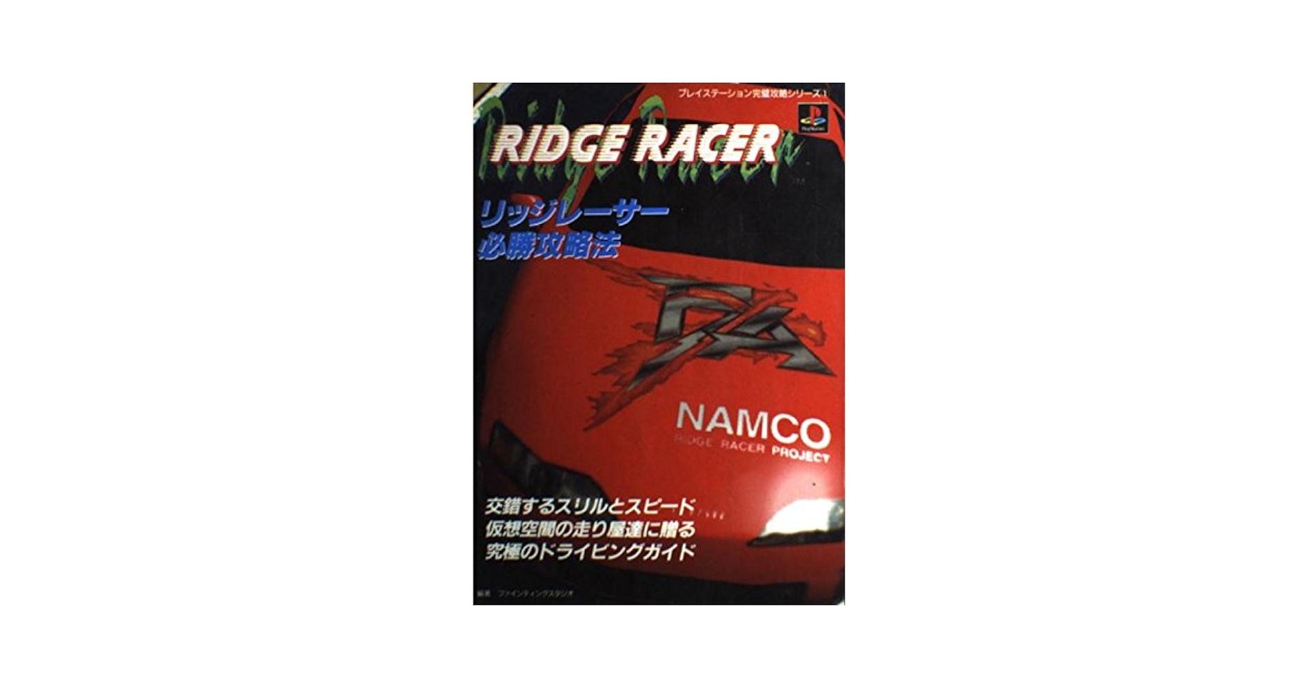 ボートレーサー　試験攻略　CD ボートレーサ試験完全攻略講座フルセット