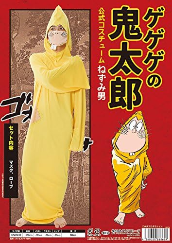 Amazon Party City ゲゲゲの鬼太郎公式 コスプレ ねずみ男コスチューム ユニセックス 黄 おもちゃ おもちゃ Amazon Party City ゲゲゲの鬼太郎公式 コスプレ ねずみ男コスチューム ユニセックス 黄 おもちゃ おもちゃ