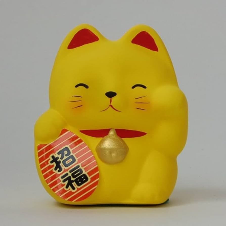 Amazon.co.jp: ミニ貯金箱招き猫 黄色 : おもちゃ Amazon.co.jp: ミニ貯金箱招き猫 黄色 : おもちゃ