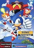 ソニック・ザ・ヘッジホッグ・ザ・