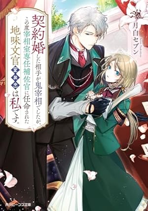 Amazon.co.jp: 君主様に胸やけ: 1【イラスト特典付】 (comic LAKE