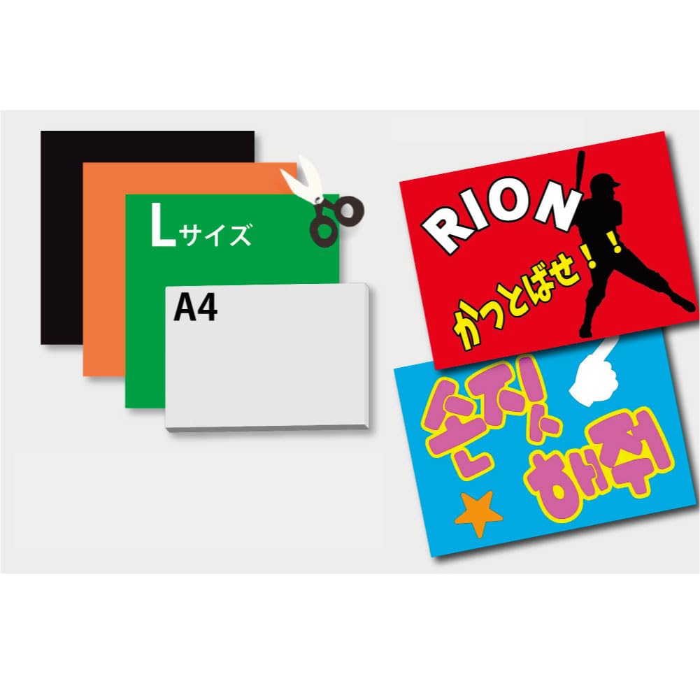 Amazon.co.jp: 手作り応援ボード キット（片面用セット）【A4ボード