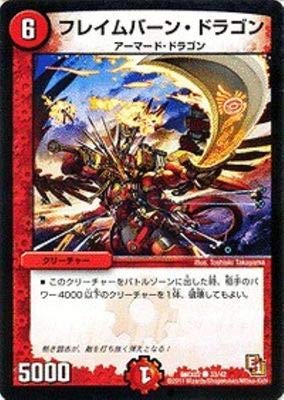 デュエルマスターズ 火ドラゴン色々 デュエルマスターズ 火ドラゴン色々 Amazon.co.jp: デュエル