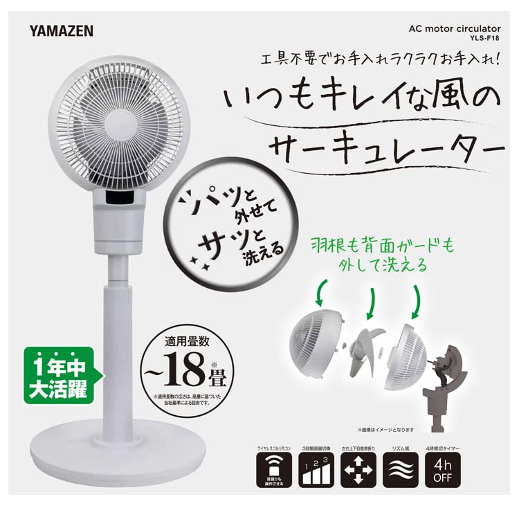 Amazon | [山善] 洗える サーキュレーター 18畳 (お手入れ簡単