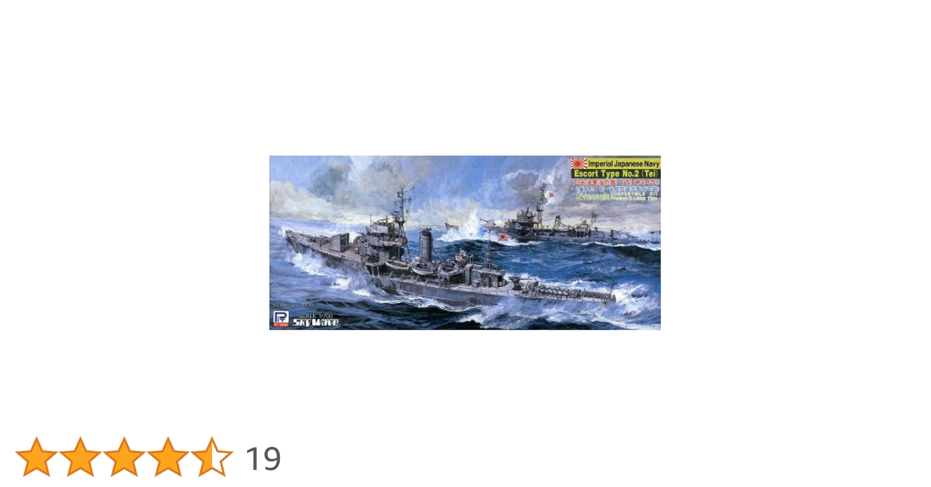 (未使用･未開封品)　1/700 日本海軍 丁型海防艦 アップグレードセット bt0tq1u fit=scale-down,w=1200