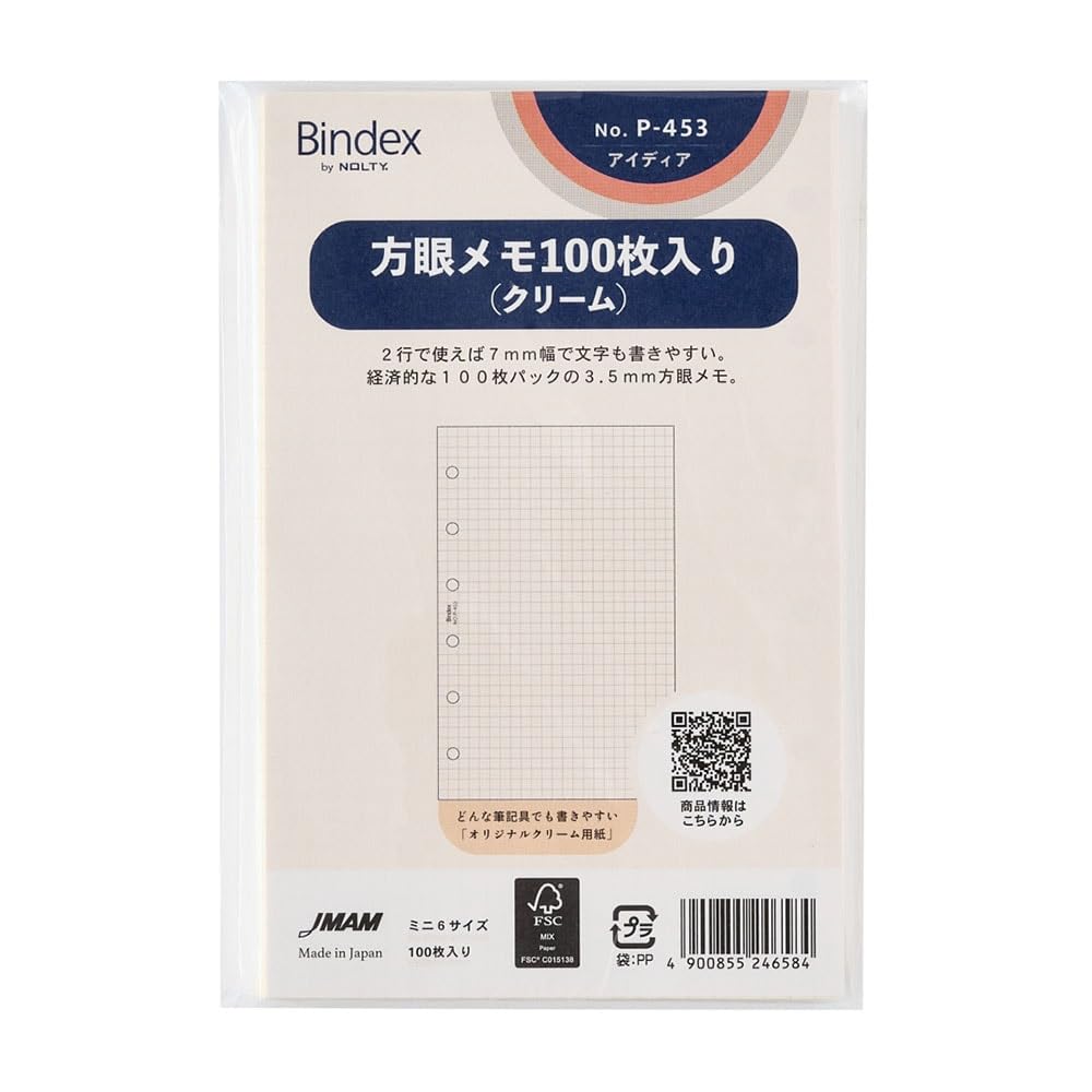 Amazon.co.jp: Bindex(バインデックス) システム手帳 リフィル ＜方眼