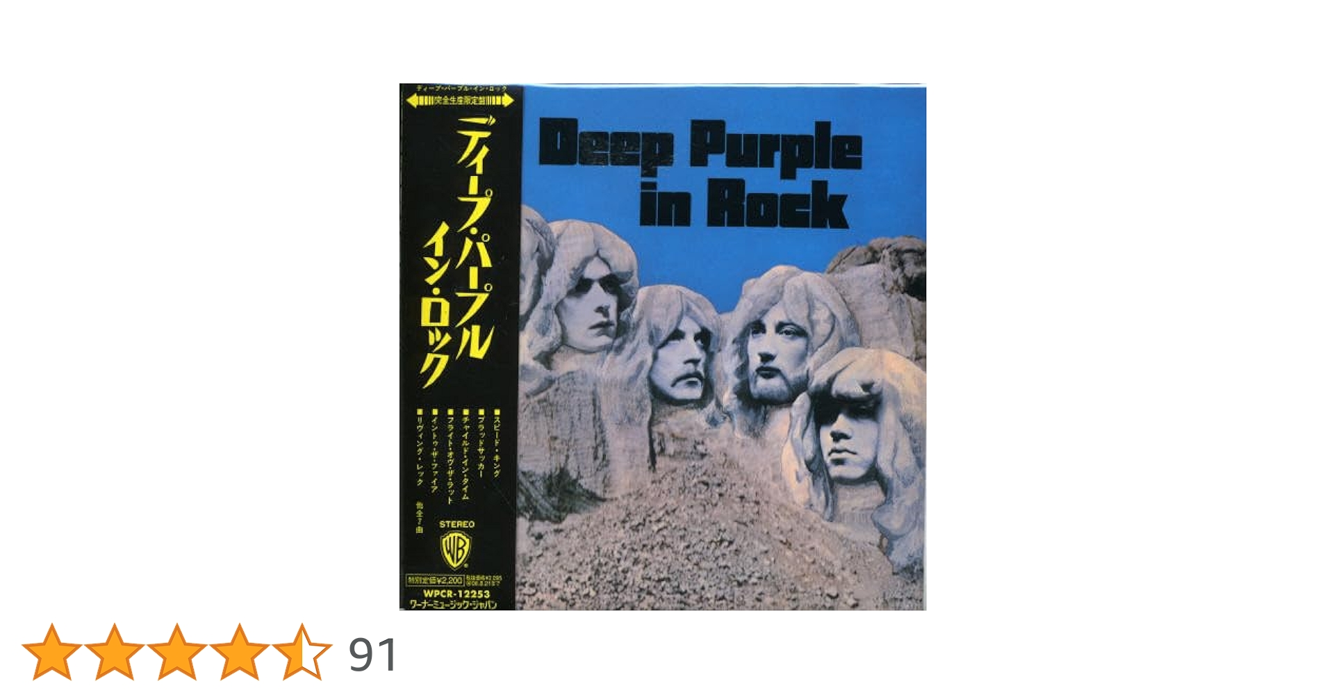 ディープ・パープル シングルコレクション 非売品紙ジャケCD Amazon.co.jp: 紫の炎(紙ジャケット仕様): ミュージック