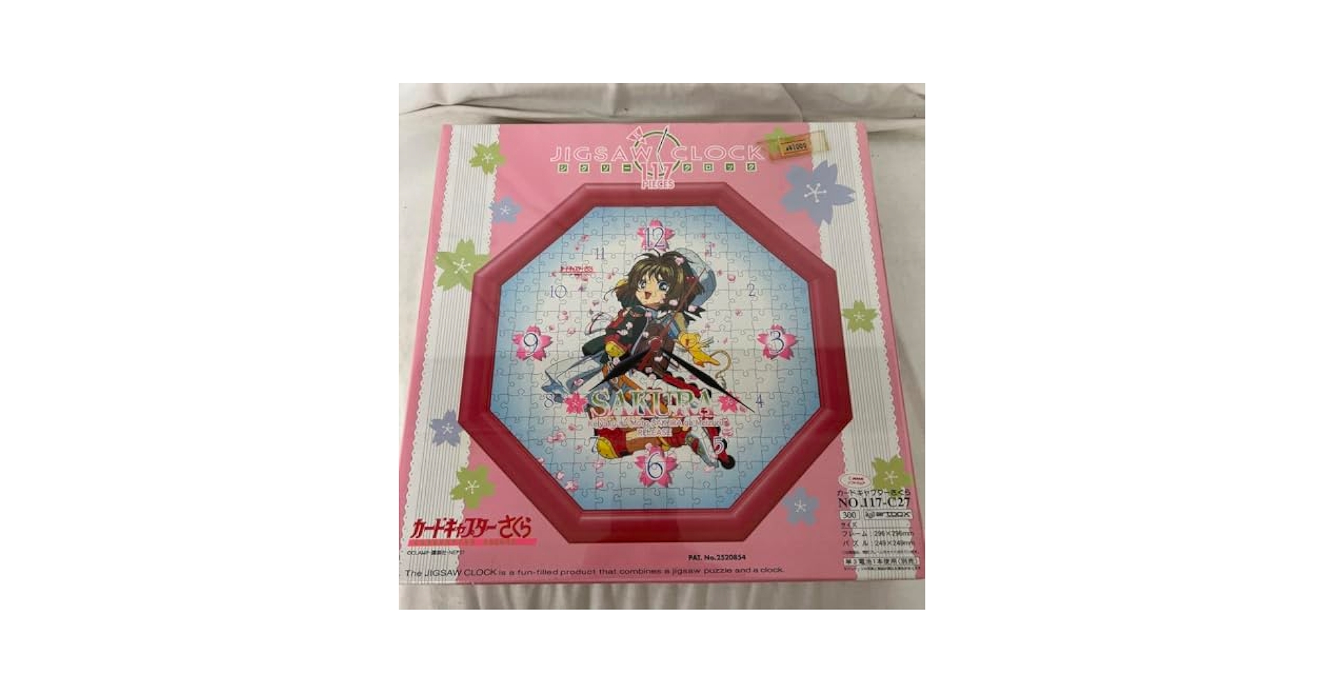 Amazon.co.jp: カードキャプチャーさくら ジグソークロック