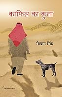 Kafil ka Kutta 9386604000 Book Cover