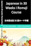 Japanese in 30 Weeks I Romaji Course [7th Edition]
