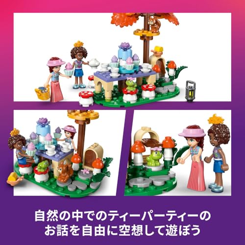 レゴ 森のティーパーティー 関連画像 4