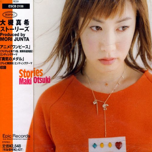 Otsuki Maki Stories Original Soundtrack Amazon Com Music Otsuki Maki Stories Original Soundtrack Amazon Com Music