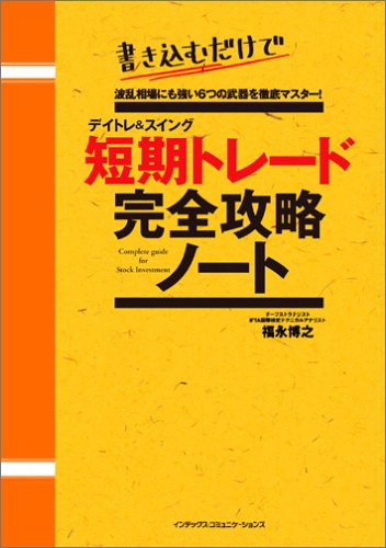 Amazon.co.jp: 福永 博之: 本、バイオグラフィー、最新アップデート
