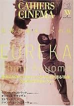 Amazon.co.jp: カイエ・デュ・シネマ・ジャポン: 本 Amazon.co.jp: カイエ・デュ・シネマ・ジャポン: 本