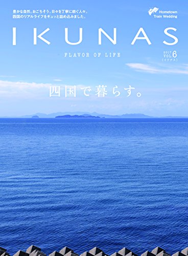 IKUNAS（FLAVOR OF LIFE vol.6）