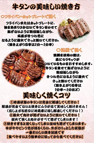 ノーブランド品 仙台名物・厚切り牛たん 1kg の商品画像 2